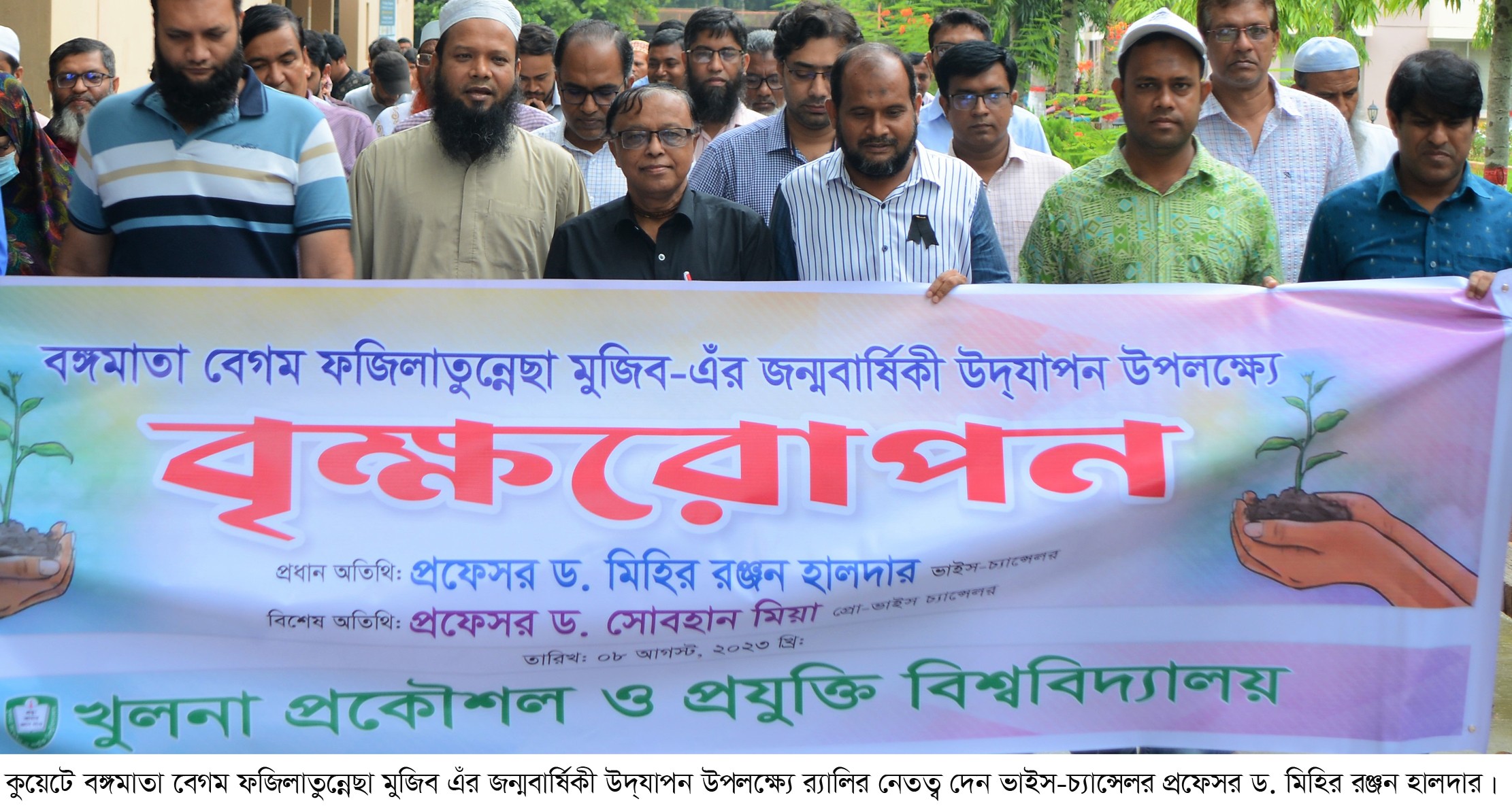 কুয়েটে বঙ্গমাতা বেগম ফজিলাতুন্নেছা মুজিব এঁর জন্মবার্ষিকী উদ্্যাপিত